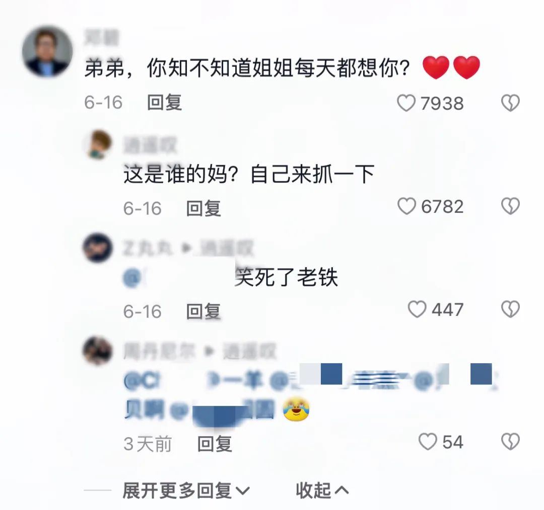 捧出1700万粉丝顶流,中老年人也爱“追星”
