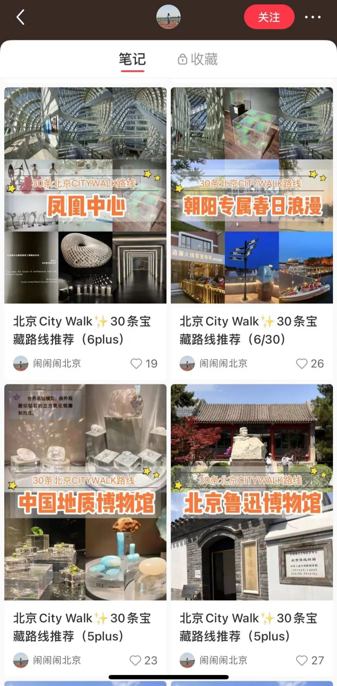 “特种兵旅行”后,年轻人爱上Citywalk