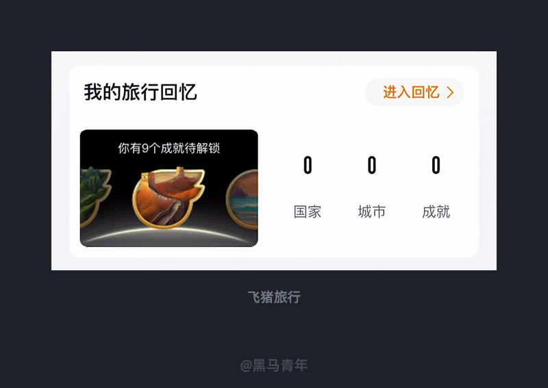 这些设计细节让你过好第一个小长假