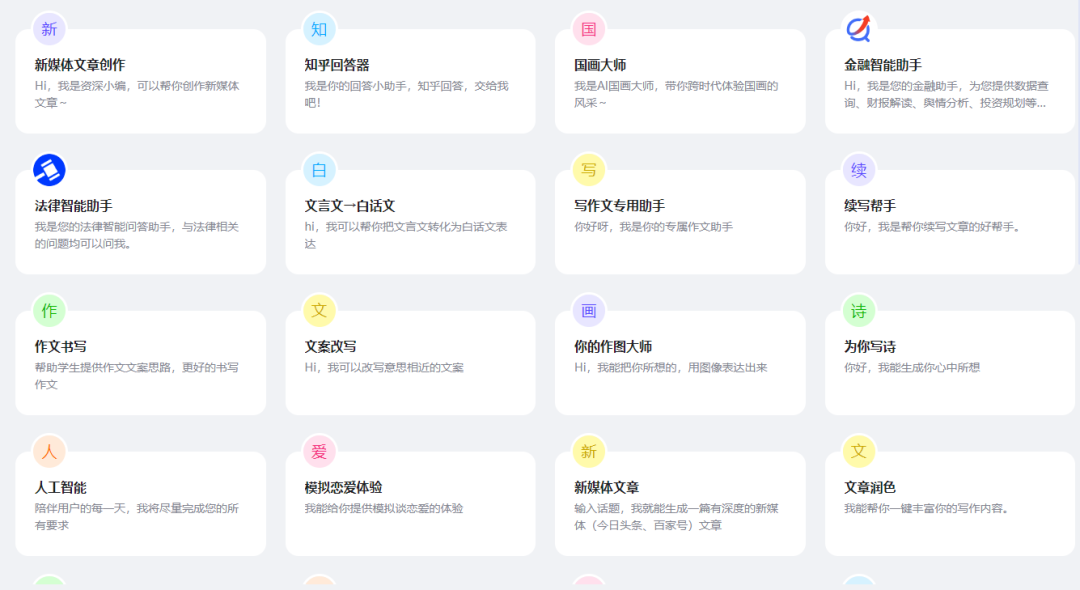 2024，比大模型更火的是什么？