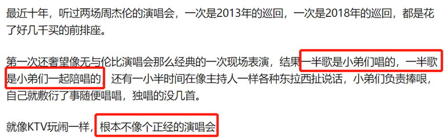 周杰伦的&ldquo;情怀牌&rdquo;终于失效了！