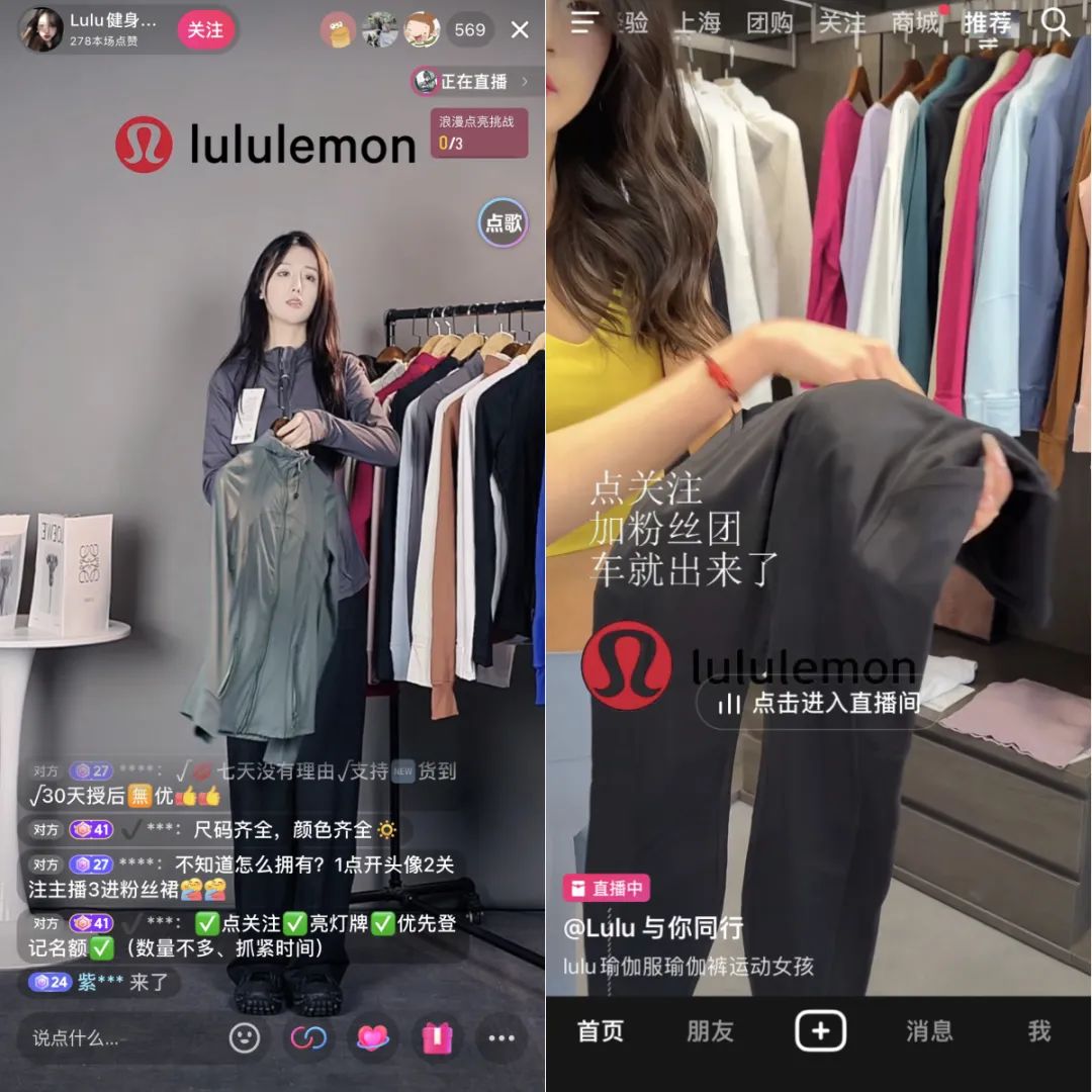 lululemon被