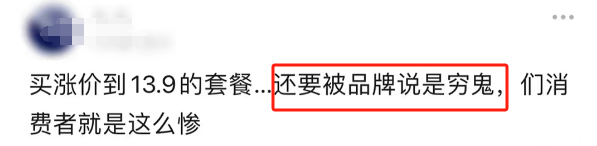 麦当劳&ldquo;李佳琦式&rdquo;带货翻车，伤了2亿穷鬼的心！