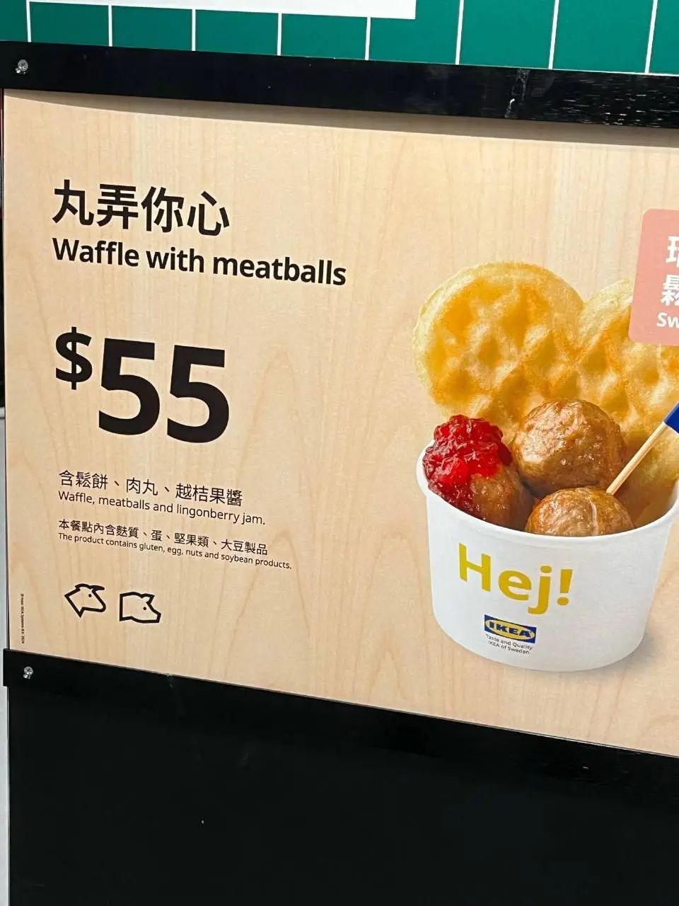 宜家文案,可可爱爱