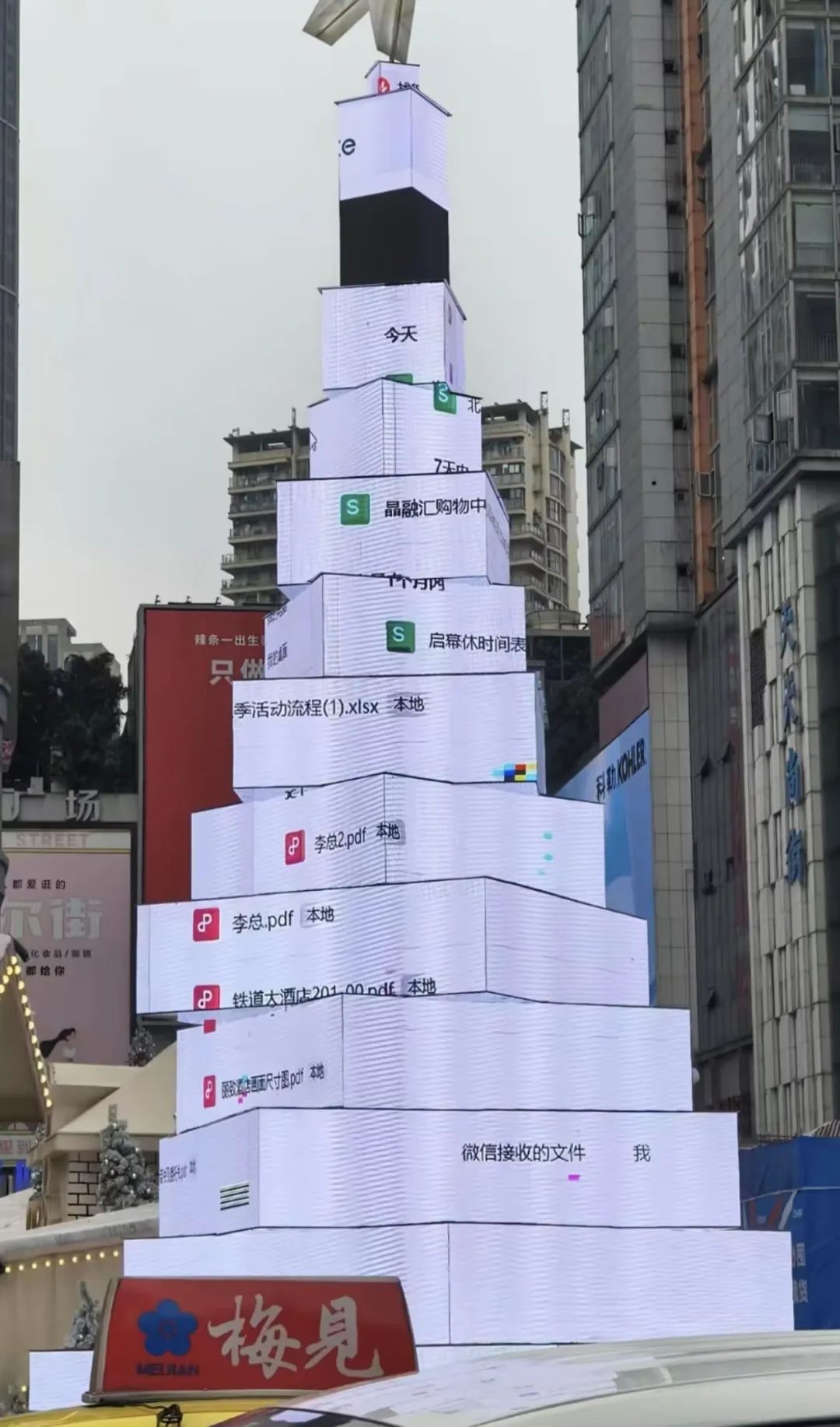 圣诞来袭,打工人也有自己的圣诞树