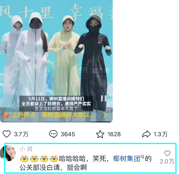 椰树画风大变,10万人挺只有876人买,2年卖2.3万元不够交罚款40万