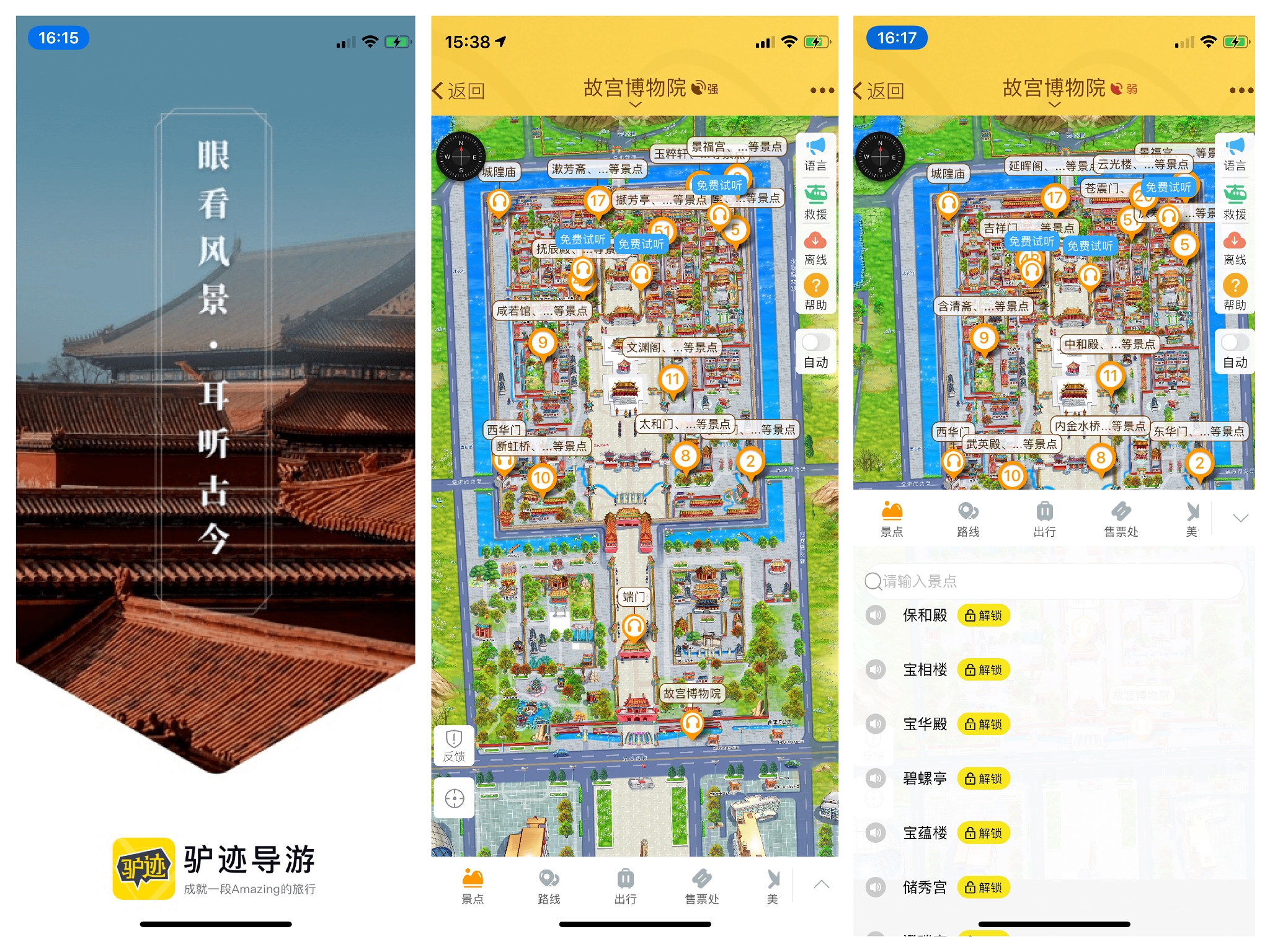 产品：驴迹.JPG