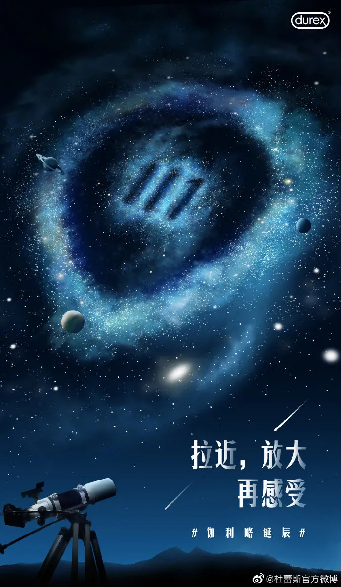 杜蕾斯2021年借势文案盘点