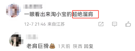 海飞丝&ldquo;最丑&rdquo;代言人爆了，网友：就挺秃然的......