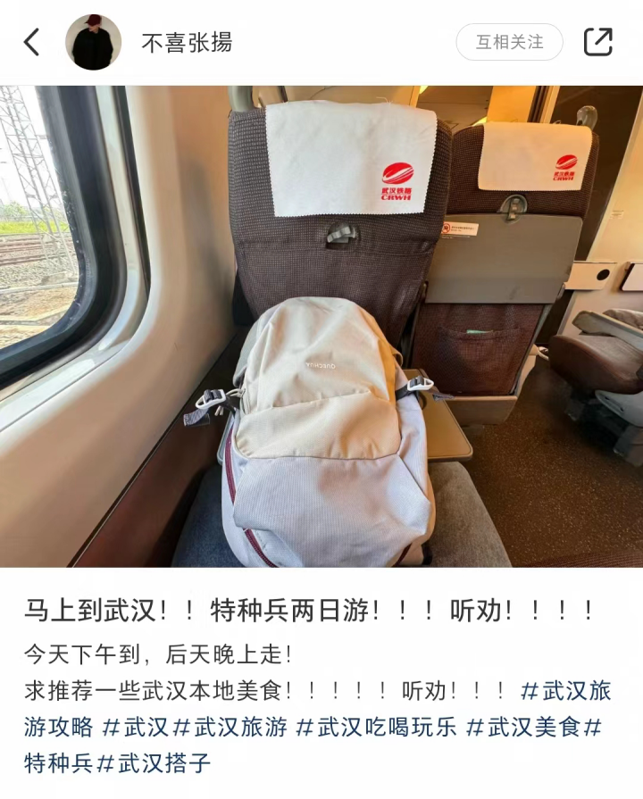 先出发再计划,「听劝式旅行」爆改自由行