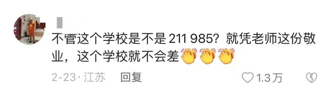 直播间里&ldquo;卖&rdquo;学生， 这所大学又火了