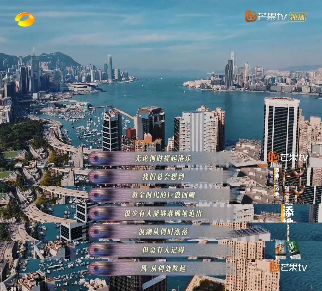 芒果台百万文案又来了!《声生不息·大湾区季》