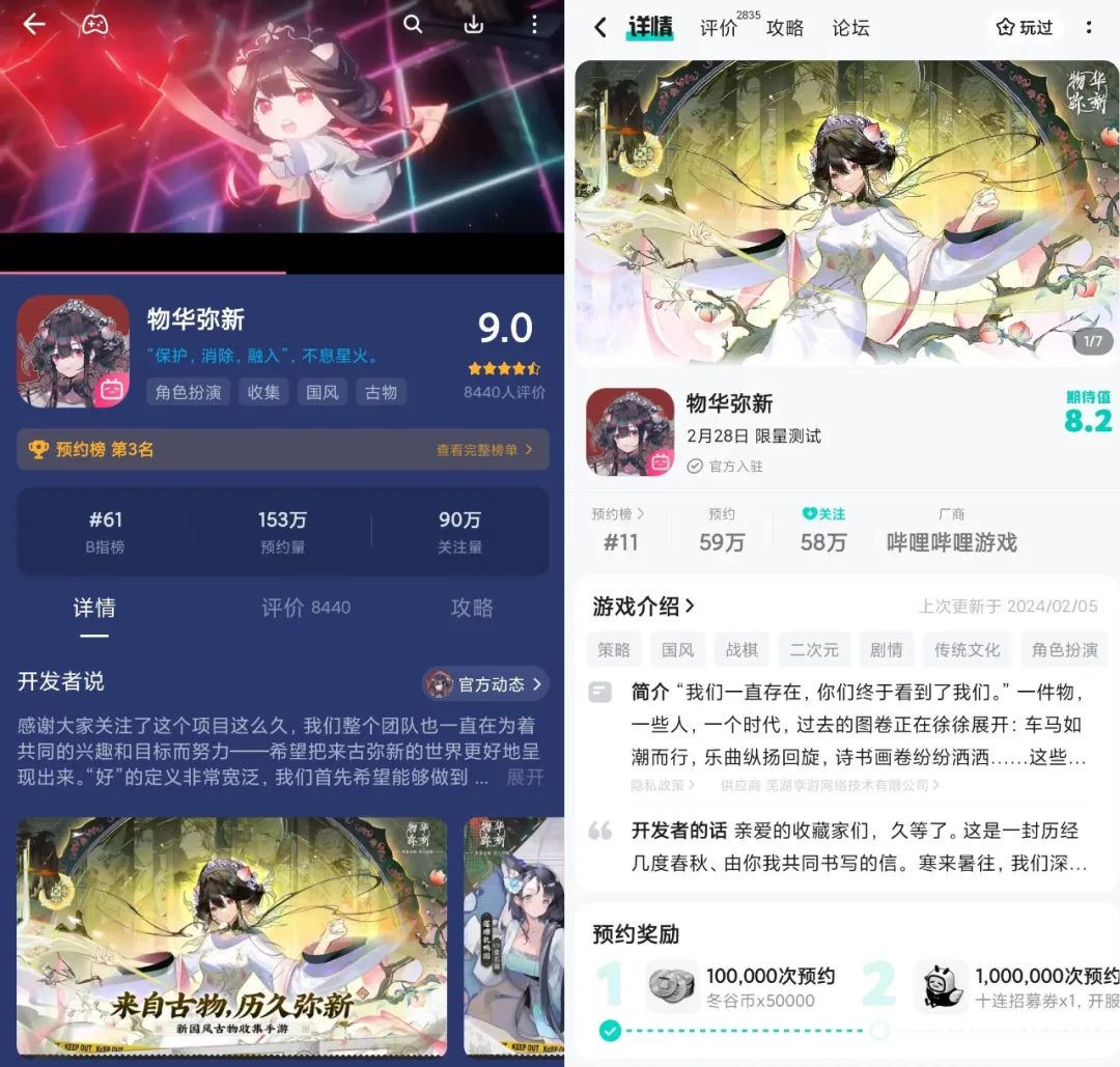 游戏怎么讲中国故事?《物华弥新》如何历久弥新