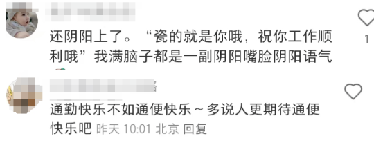 BOSS直聘“丑广告”又火了,网友:老阴阳了!