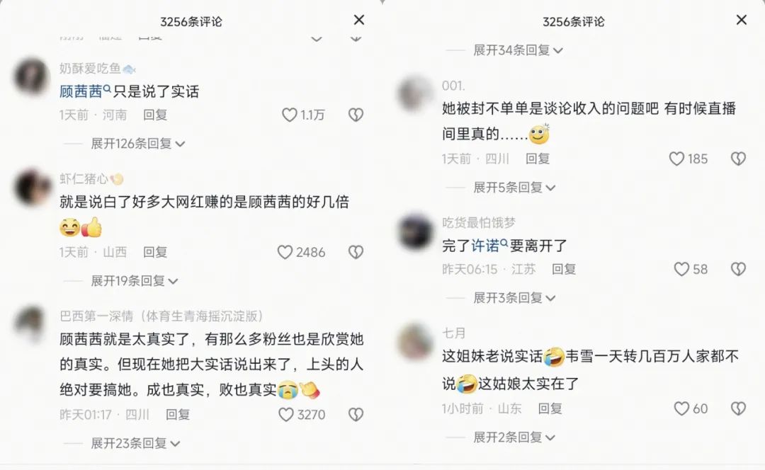 1天躺赚30万！千万级网红顾茜茜炫富被封！这些&ldquo;红线&rdquo;别碰！