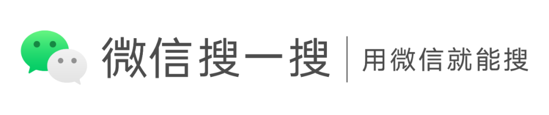 微信上线新流量入口,杀入百度腹地