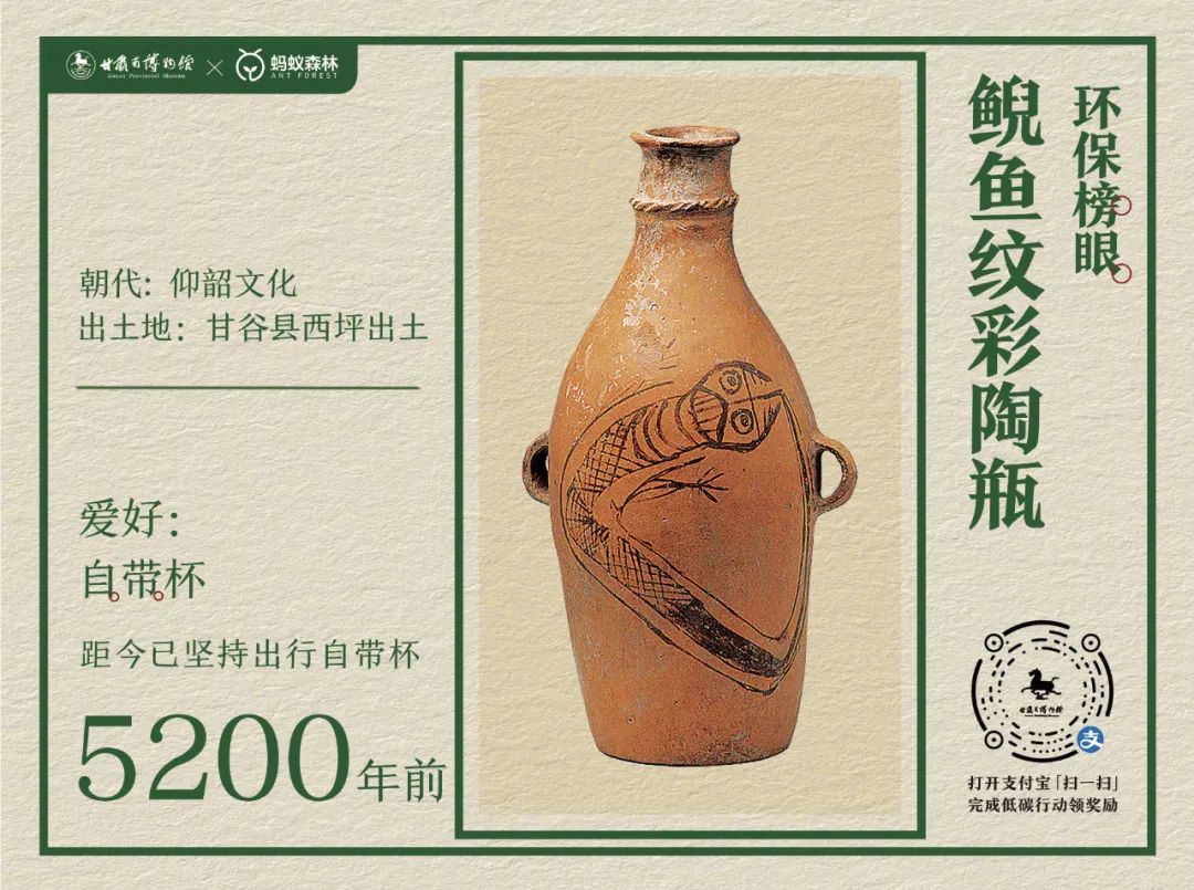 蚂蚁森林 x 博物馆整活了,原来文物都爱环保!
