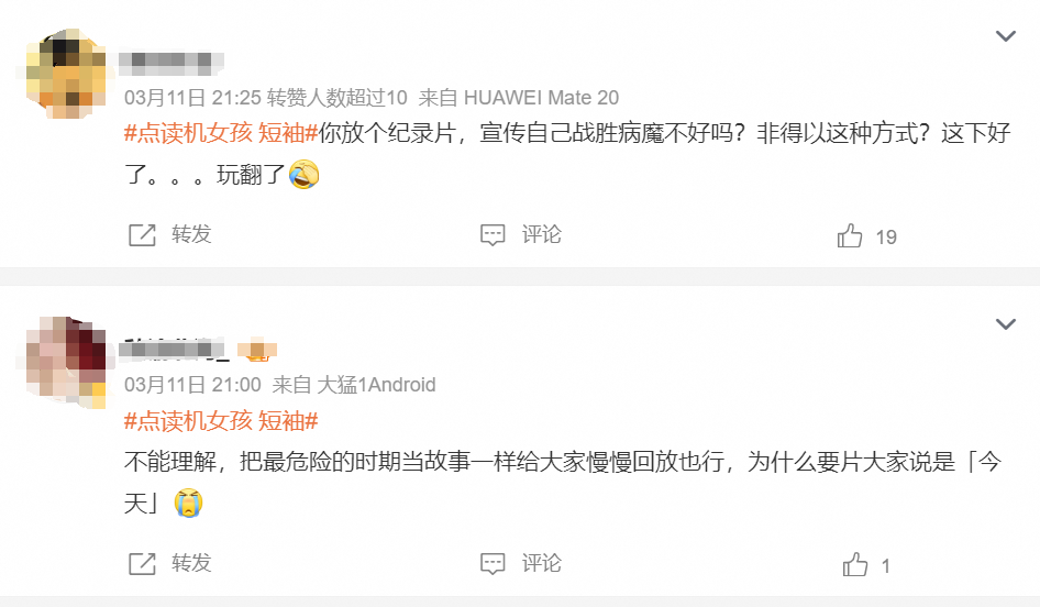 深挖“点读机女孩”背后MCN:签多位童星,靠“回忆”卖货