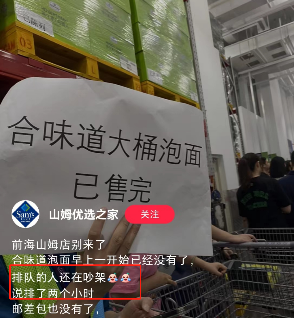 山姆这瓜太大，有点接不住了...