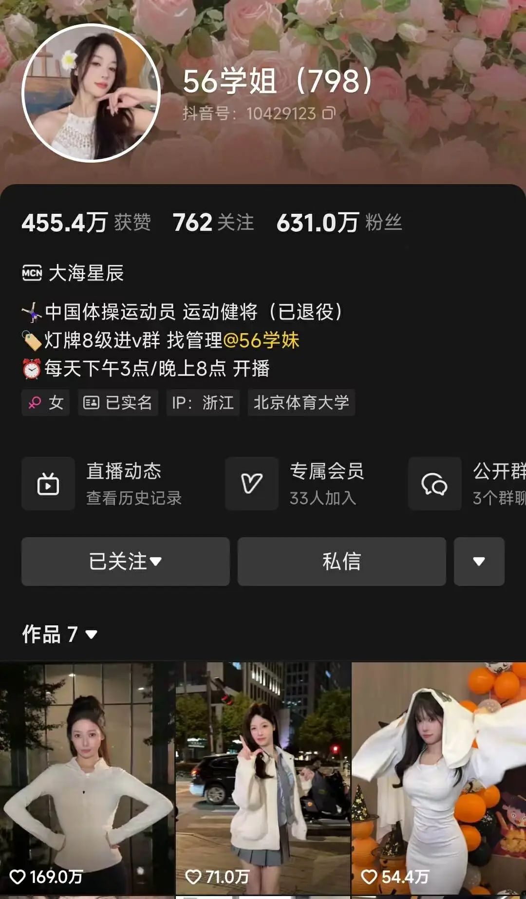 1天涨粉超355万,被骂“擦边”的吴柳芳能成功改命吗?