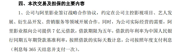 华谊兄弟债务压顶,阿里影业紧急救援