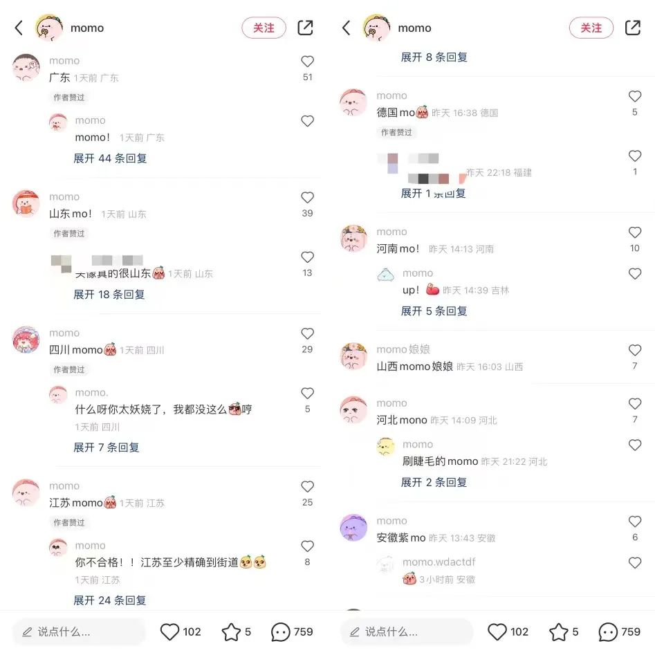 奇怪!我在网上被粉红色小恐龙“momo”包围了
