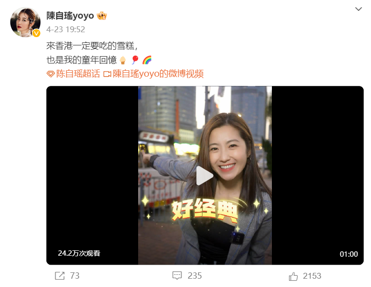 独家对话TVB主播陈自瑶:一场直播GMV7320万,港剧式卖货是如何炼成的?