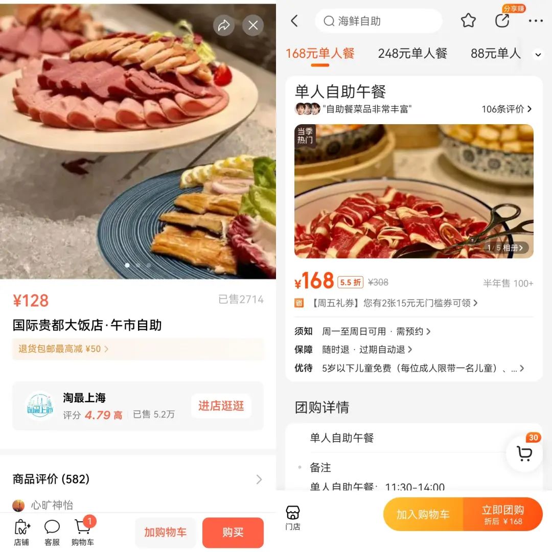视频号做团购,摸着抖音过河