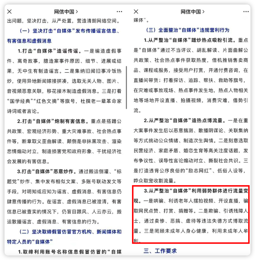 直播间的&ldquo;儿子们&rdquo;靠坑骗&ldquo;爹妈&rdquo;月入百万，这届315辛巴跳了预言家？