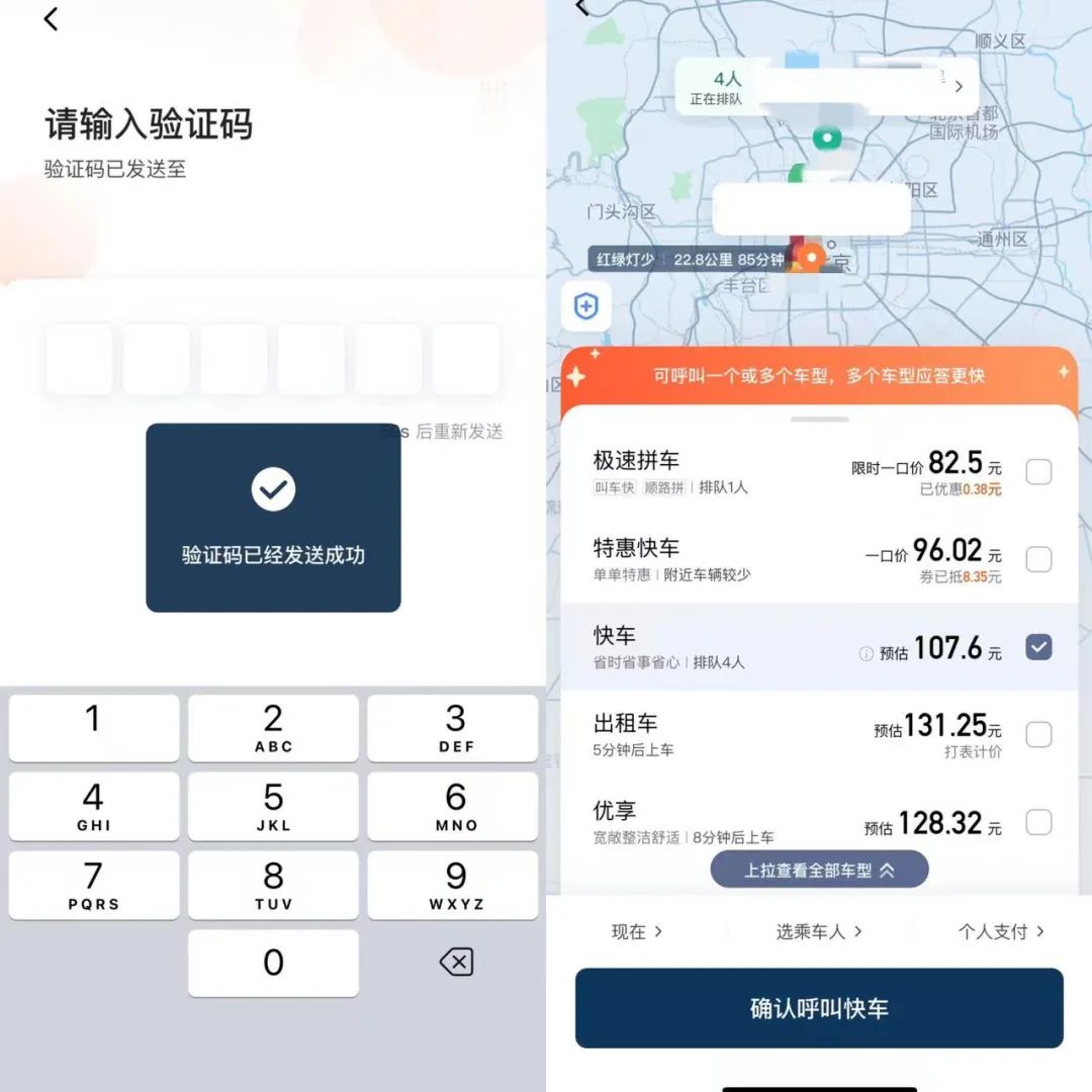 滴滴“活过来”了吗?