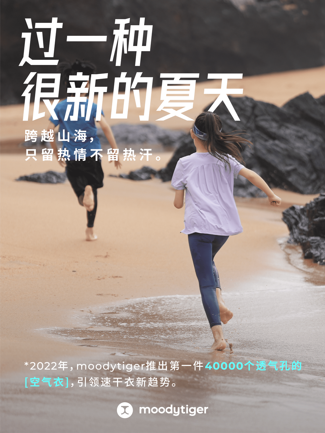 &ldquo;小朋友不是大人的缩小版&rdquo;，被moodytiger狠狠共鸣了！