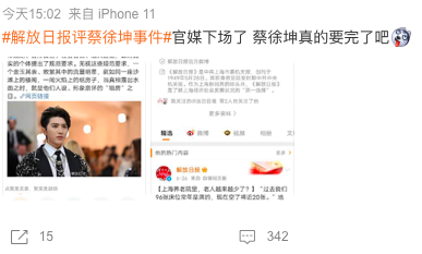 蔡徐坤代言品牌&ldquo;小动作&rdquo;盘点： 18个&ldquo;装死&rdquo;，2家力挺，5家删博