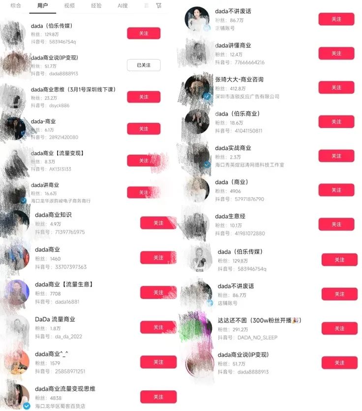 抖音整治这类账号!参哥、李一舟被屏蔽,卖培训不好做了?