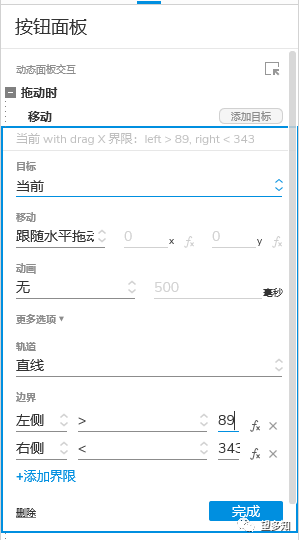 Axure 微信高保真原型验证码登录