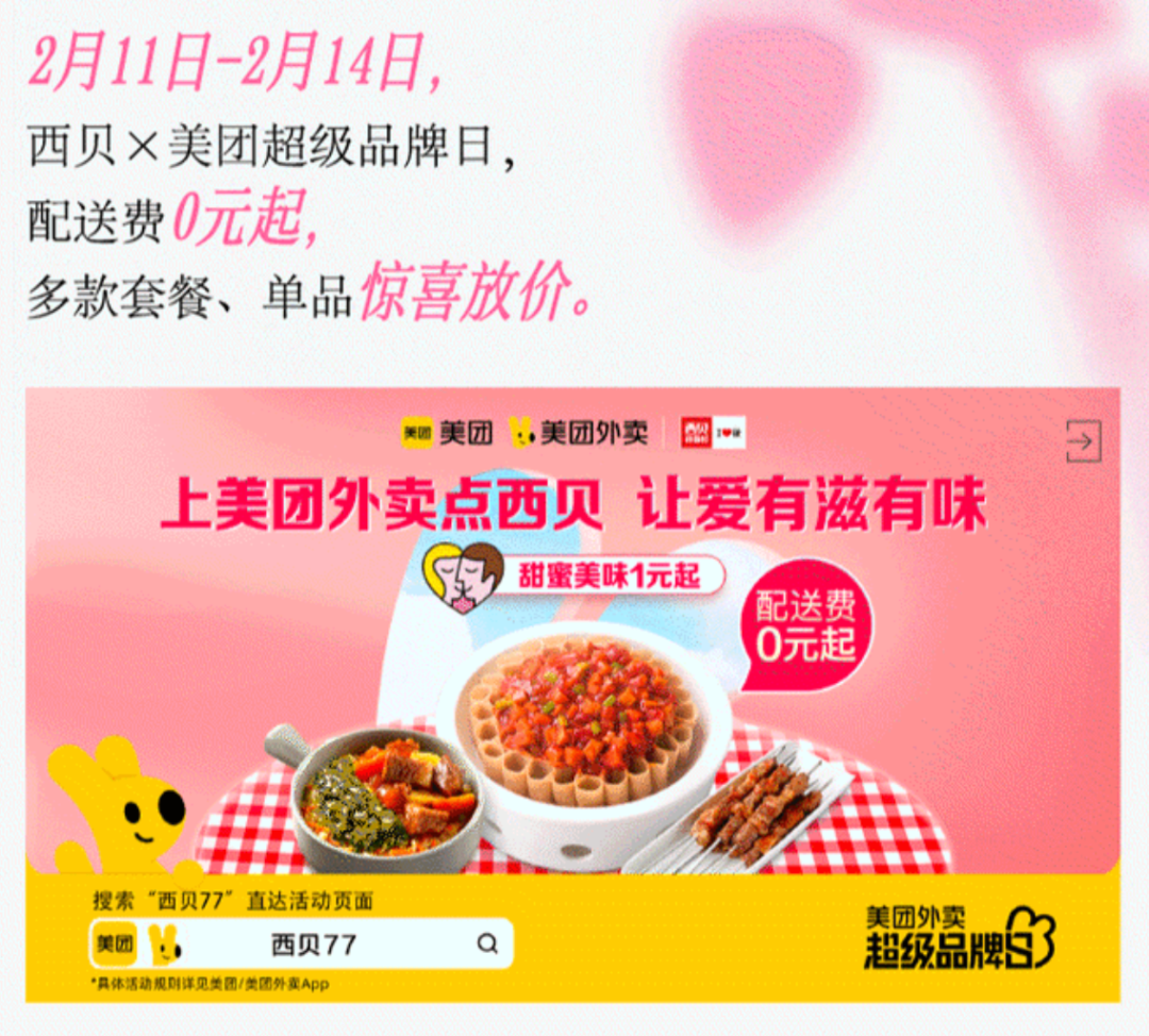 做「外卖」一年卖 20 亿,这家餐饮连锁凭啥?