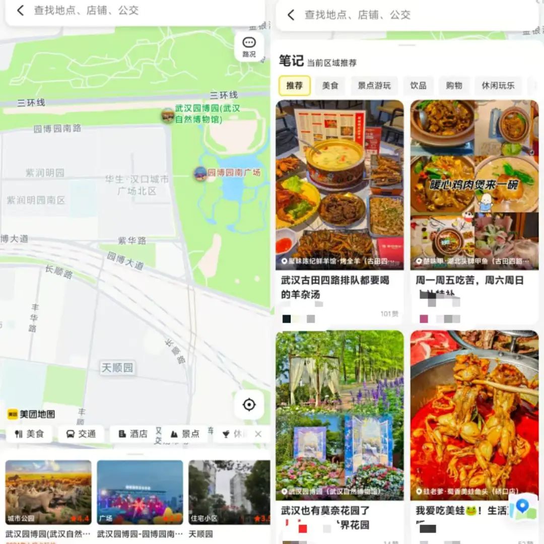 独家|淘宝上线“去谈价”功能,电商购物或进入砍价时代;美团测试“地图找店”,本地生活探索新增长点