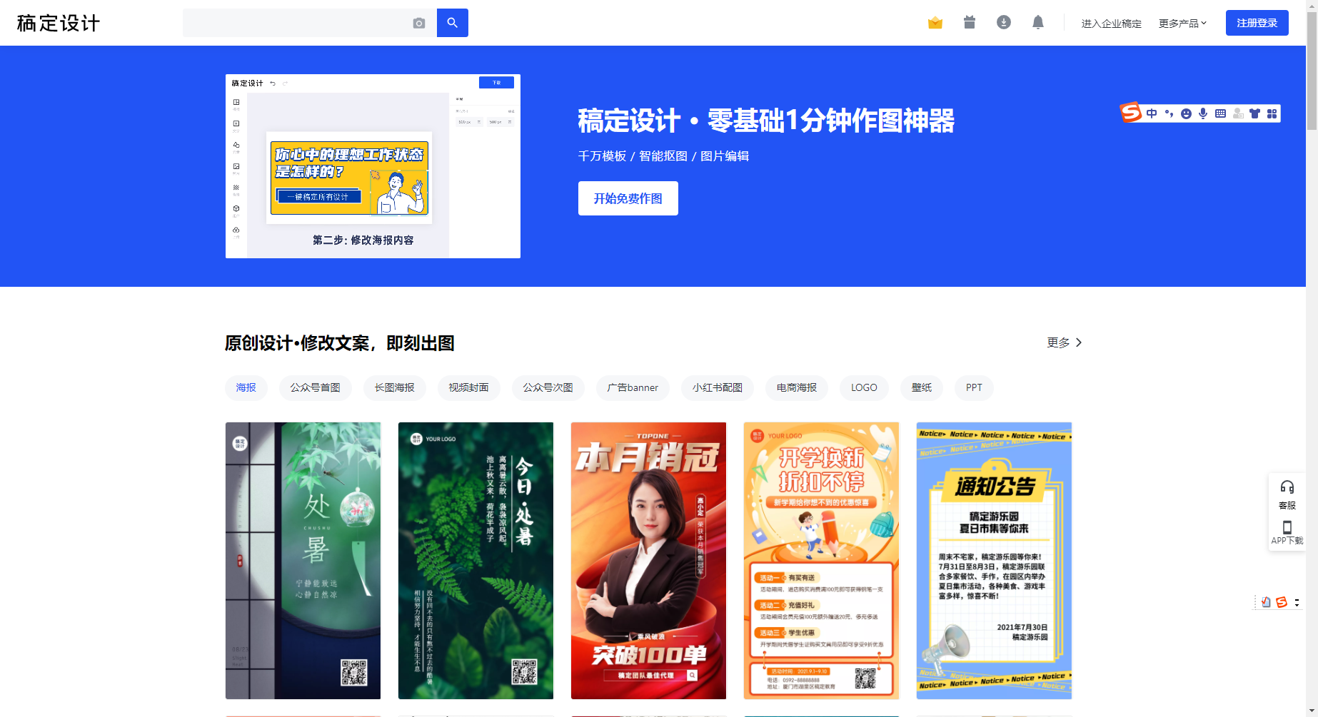 8个白嫖做图网站,不会ps也能3分钟出图 8个白嫖做图网站,不会ps也能3分钟出图