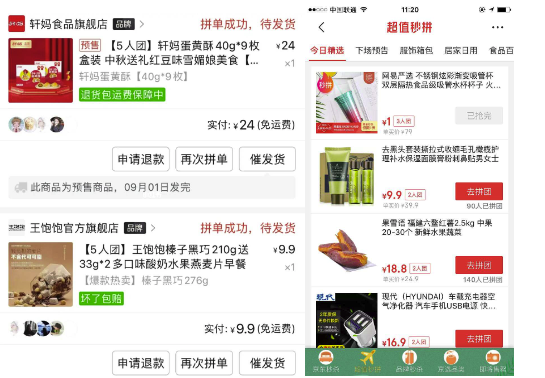 7年前,有人说拼多多会干死淘宝