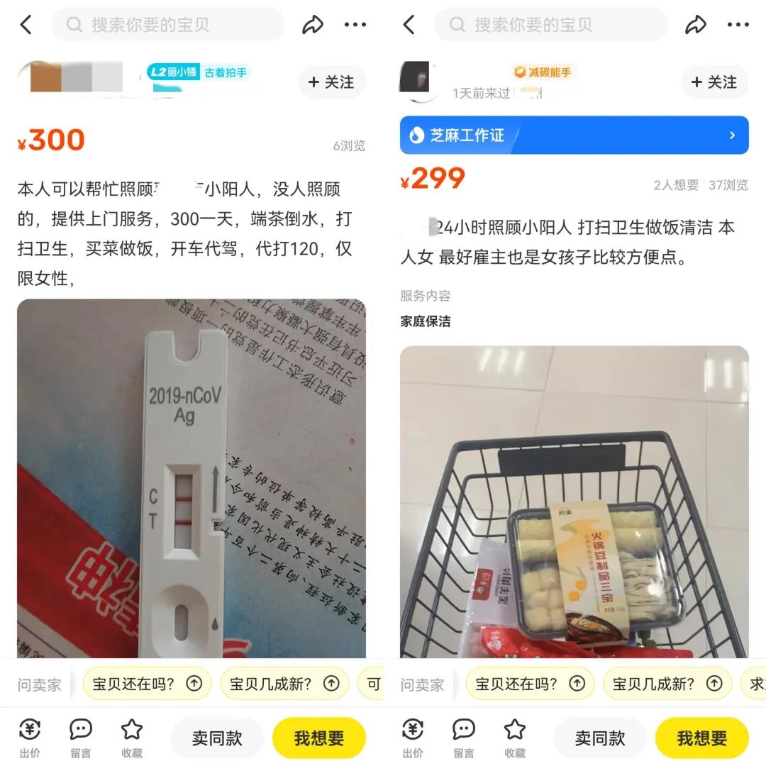 “阳”了后,我花500元找人上门照顾自己
