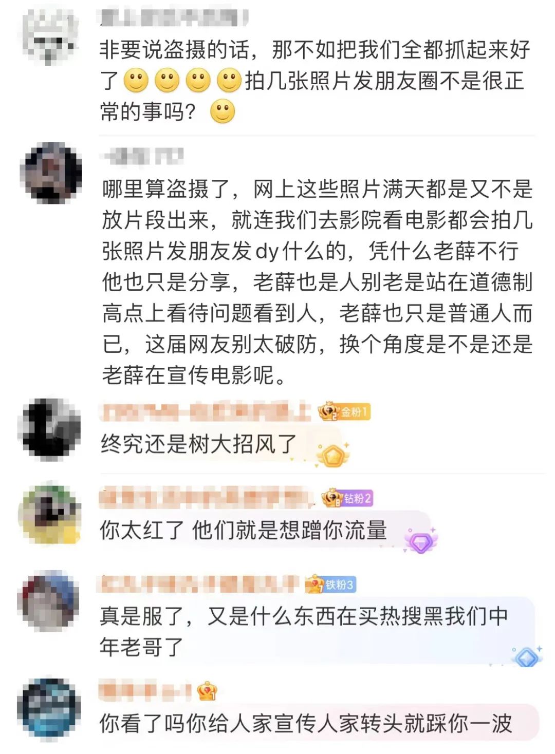 从薛之谦录屏,学习公关怎么做舆情预判