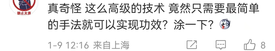 娇兰出“量子面霜”,售价6100元?