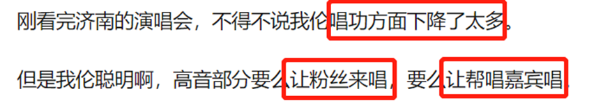 周杰伦的&ldquo;情怀牌&rdquo;终于失效了！