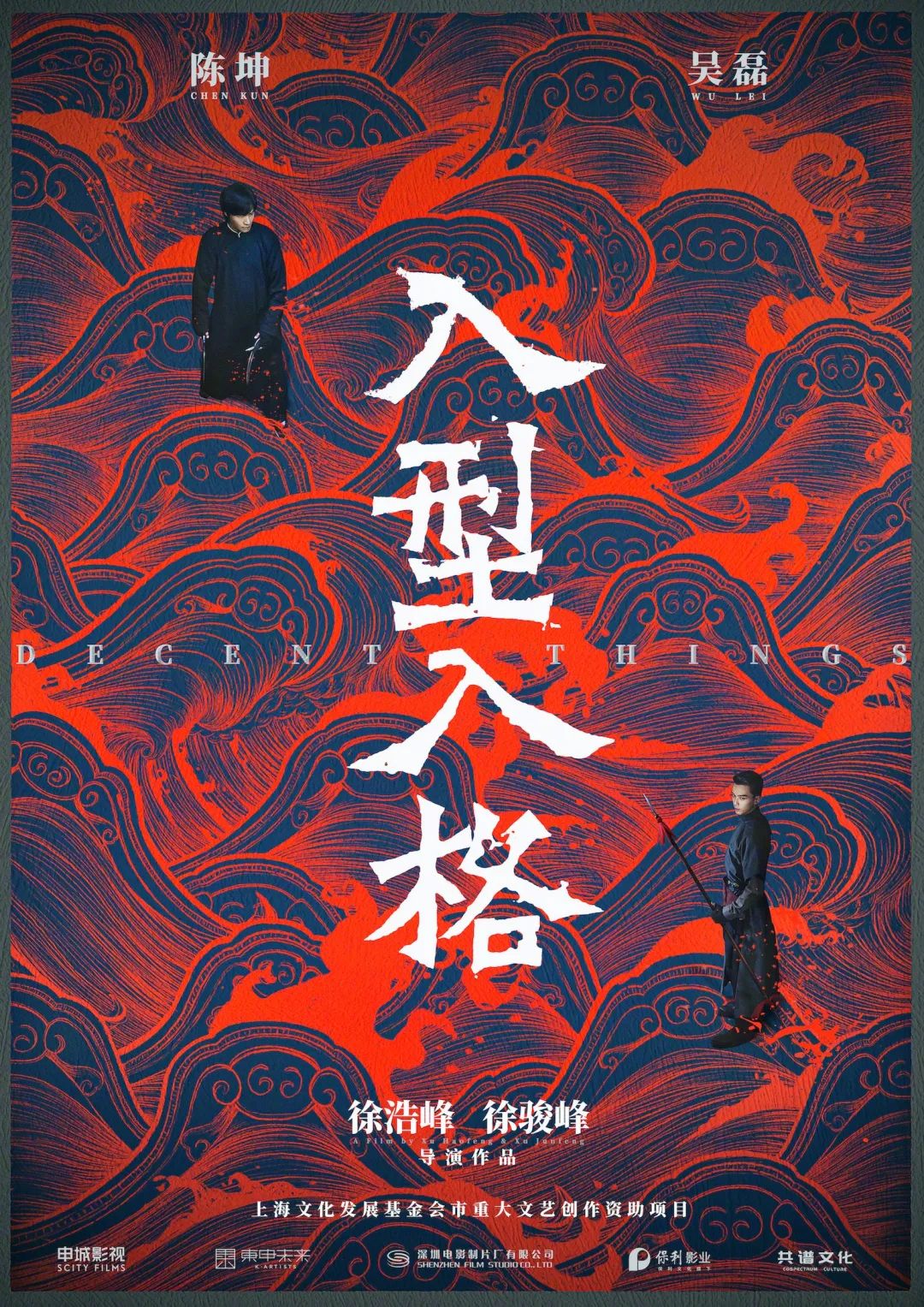 抽象的《门前宝地》,为功夫电影“整活”