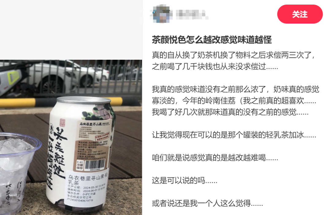知名大V控诉茶颜悦色抄袭，&ldquo;营销王者&rdquo;跌落神坛？