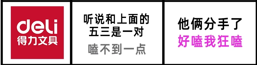 品牌联名的尽头,是搞CP?