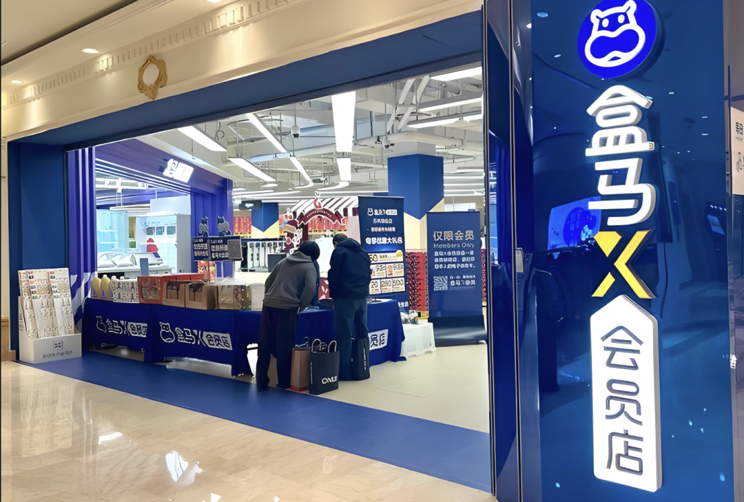 盒马“变阵”,要冲千亿规模