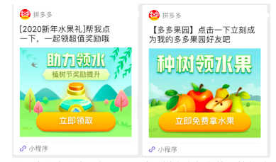 游戏化电商的增长之路,以多多果园为例