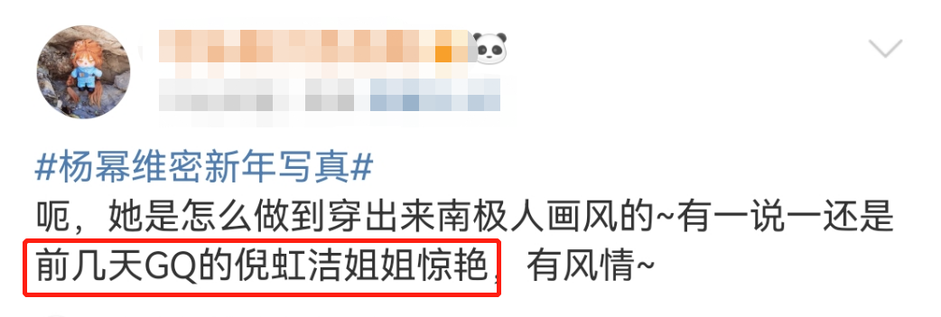 杨幂的维密内衣写真,都市丽人看完笑吐了