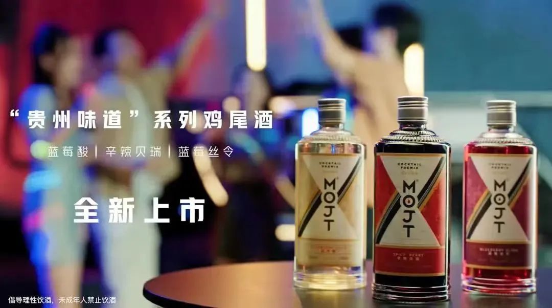 周杰伦代言茅台鸡尾酒,被吐槽丑?