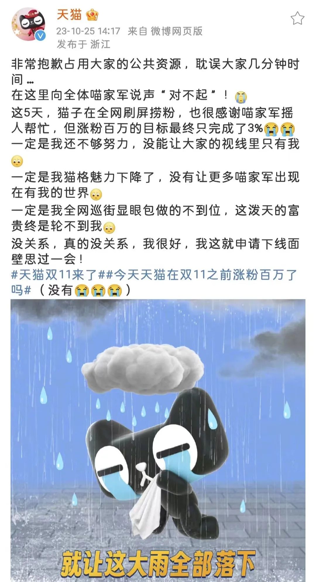 看完天猫双11我画你猜,笑疯了